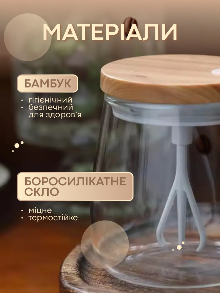 Чашка Міксер